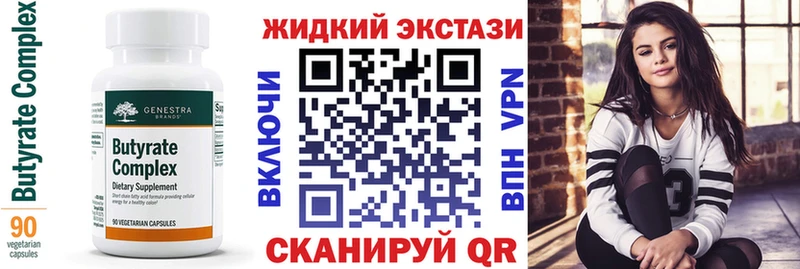Бутират BDO 33%  Щёкино 