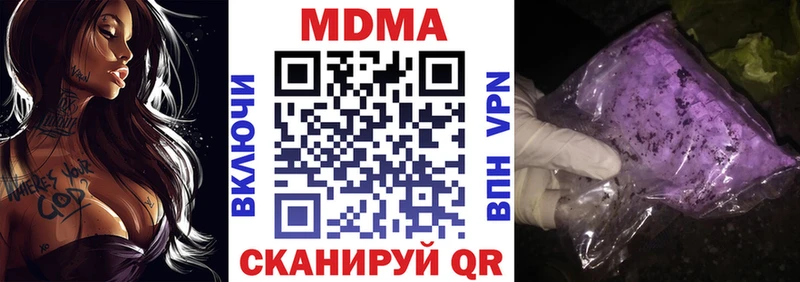 купить наркотик  Щёкино  MDMA crystal 