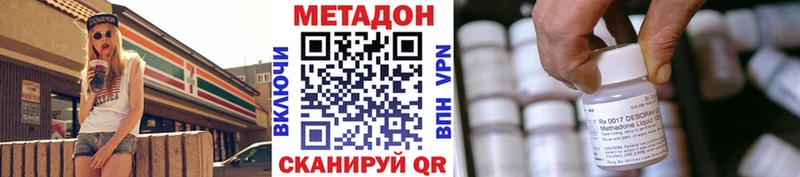 Метадон белоснежный где продают наркотики KRAKEN ссылка Щёкино