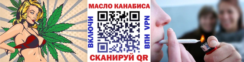 ТГК гашишное масло  купить наркотики сайты  Щёкино 